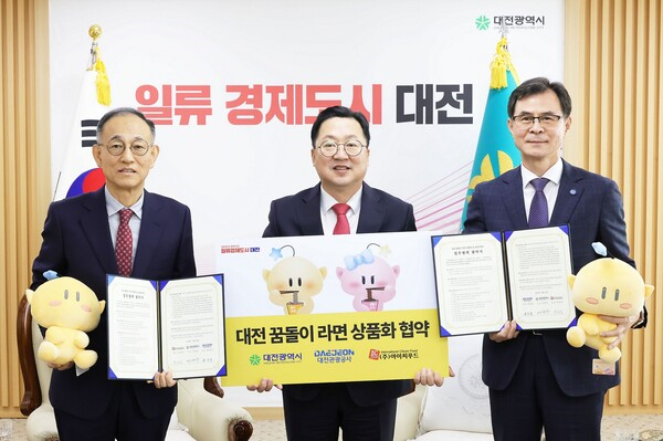 ▲아이씨푸드가 2024년 11월 28일 대전시-대전관광공사와 ‘대전 꿈돌이 라면 상품화 및 공동브랜딩’ 업무협약을 체결했다. 사진=대전시 제공