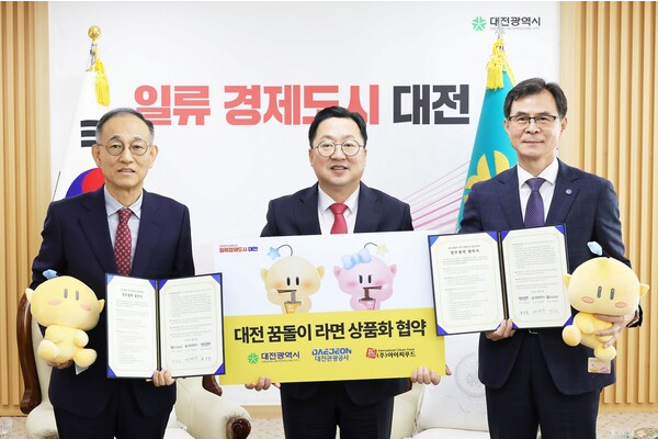 ▲아이씨푸드가 2024년 11월 28일 대전시-대전관광공사와 ‘대전 꿈돌이 라면 상품화 및 공동브랜딩’ 업무협약을 체결했다. 사진=대전시 제공